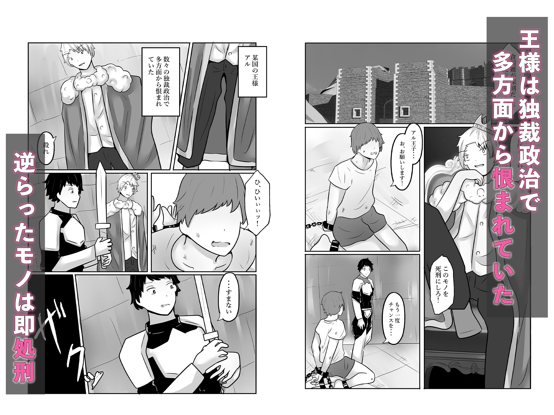 独裁政治の王様は部下の恨みを買い女体化調教される