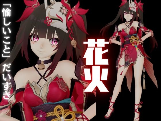 崩壊スターレ◯ルから花火を調教プレイ総集編【崩スタ】