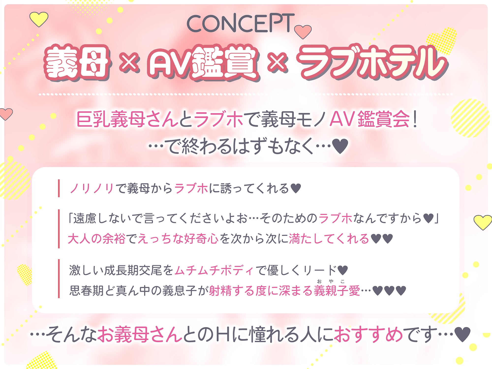 グイグイくる義母とAV鑑賞2〜ラブホテル編〜