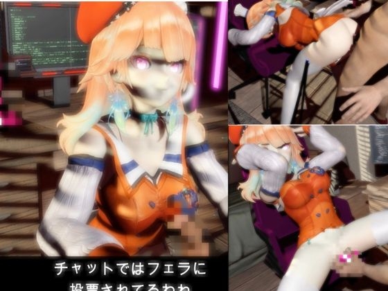 Vtuberから小〇遊キアラが登場！裏ライブ配信では投げ銭がおおいリスナーよんでセックスの配信までしちゃってる動画パック