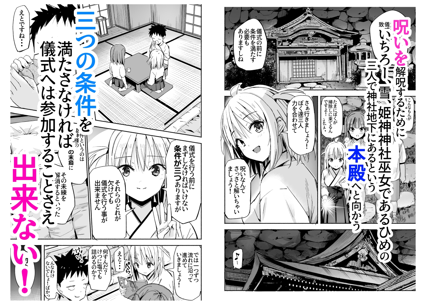 ラキスケ 〜ラッキースケベが日常になっちゃった〜4