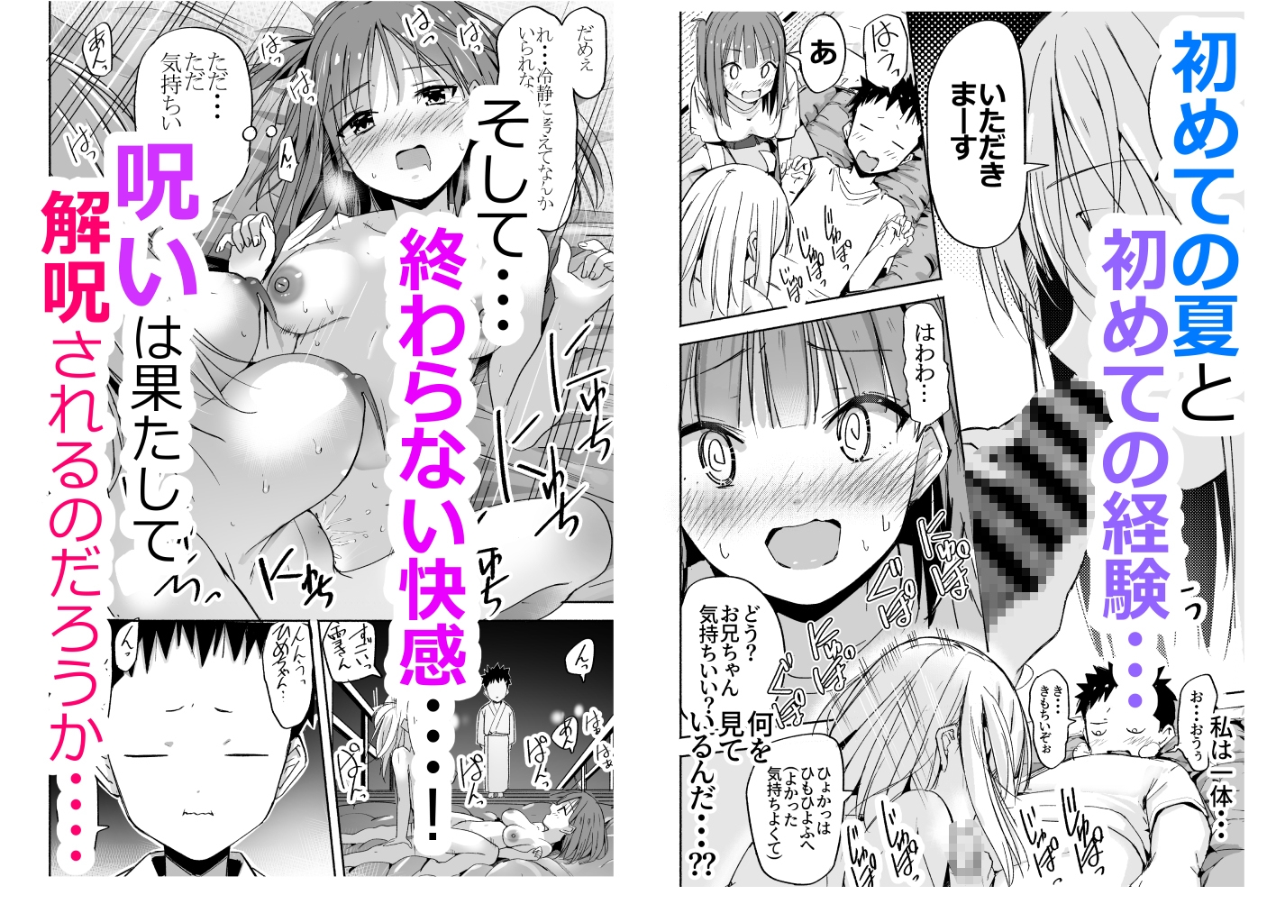 ラキスケ 〜ラッキースケベが日常になっちゃった〜4