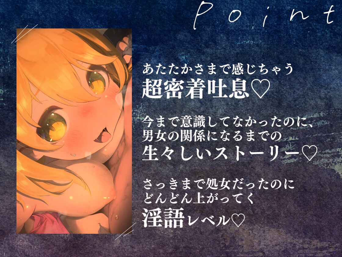 ただの友達だったはずなのに布団の中で密着生挿入♪