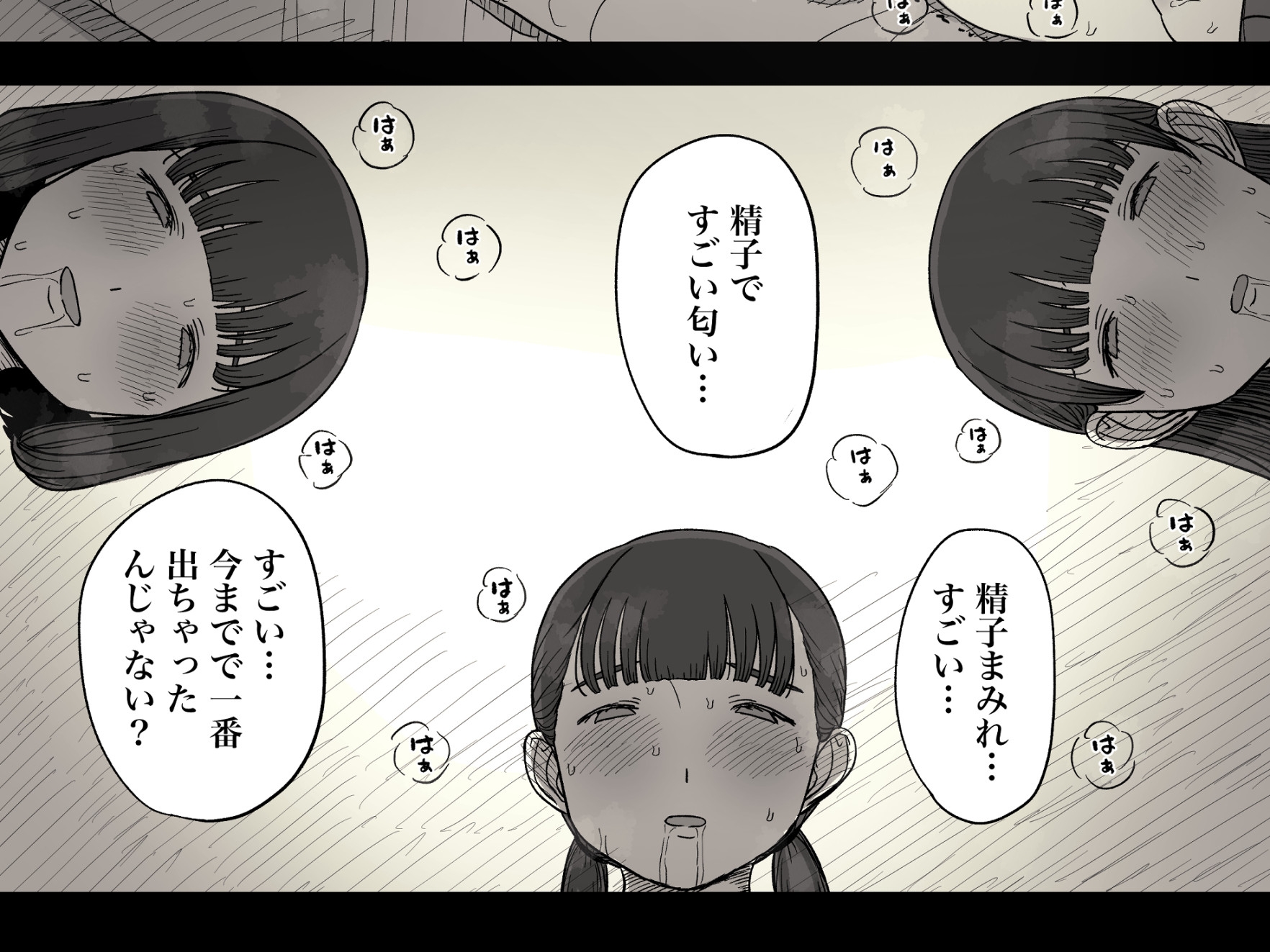 女学寮に誘われて2
