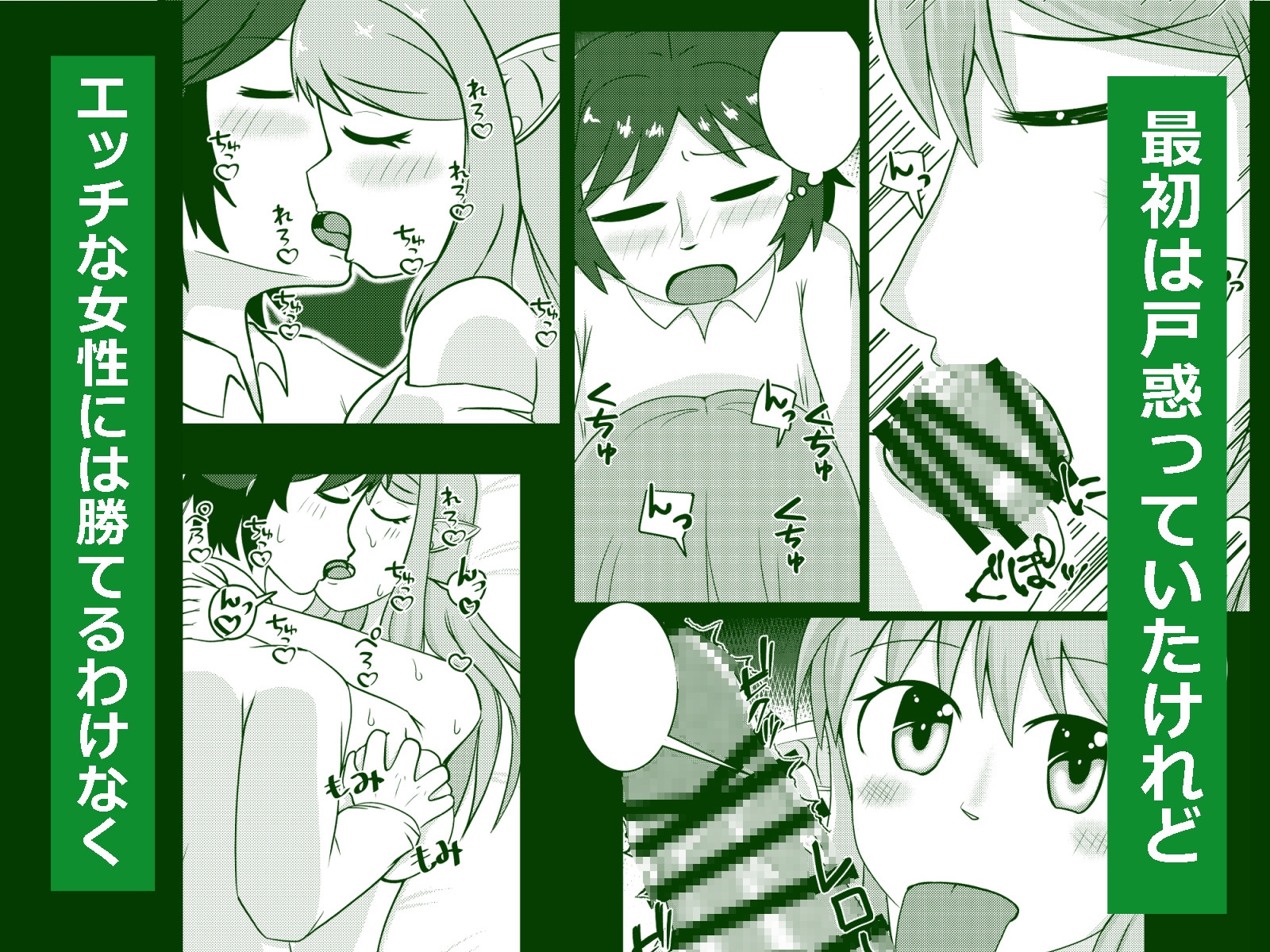 エルフの伝承～エッチな彼女の夢の叶え方～