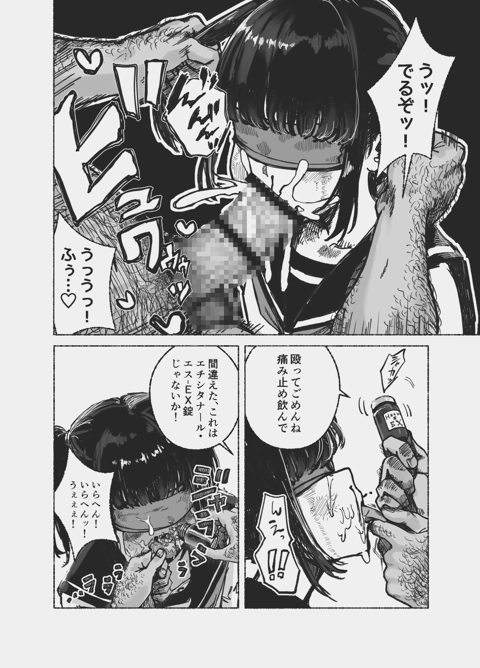 ガキの脛を齧る犬