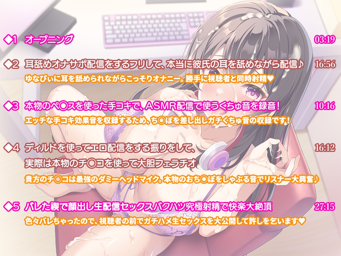 僕の彼女はSSSランク爆乳アダルト系配信者で、僕は竿役で、視聴者“も”僕の彼女で射精する