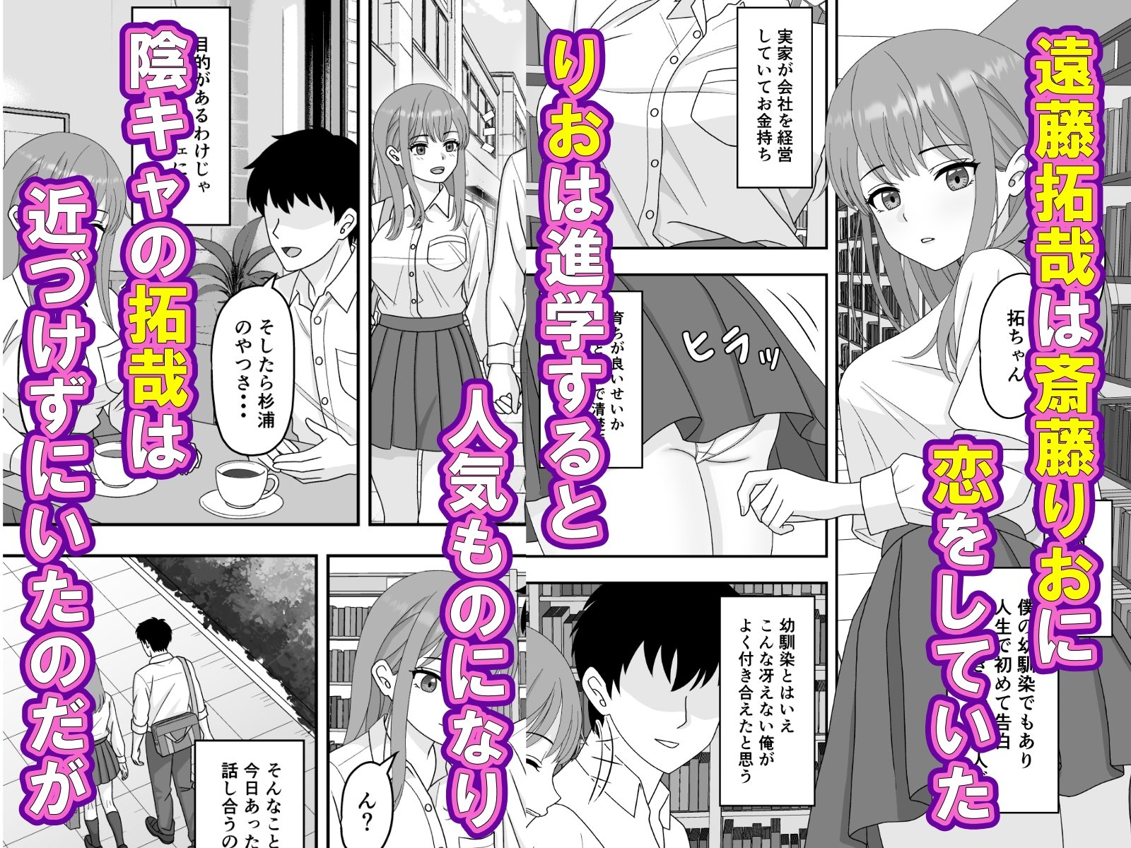 君はあの日、静かに寝取られた