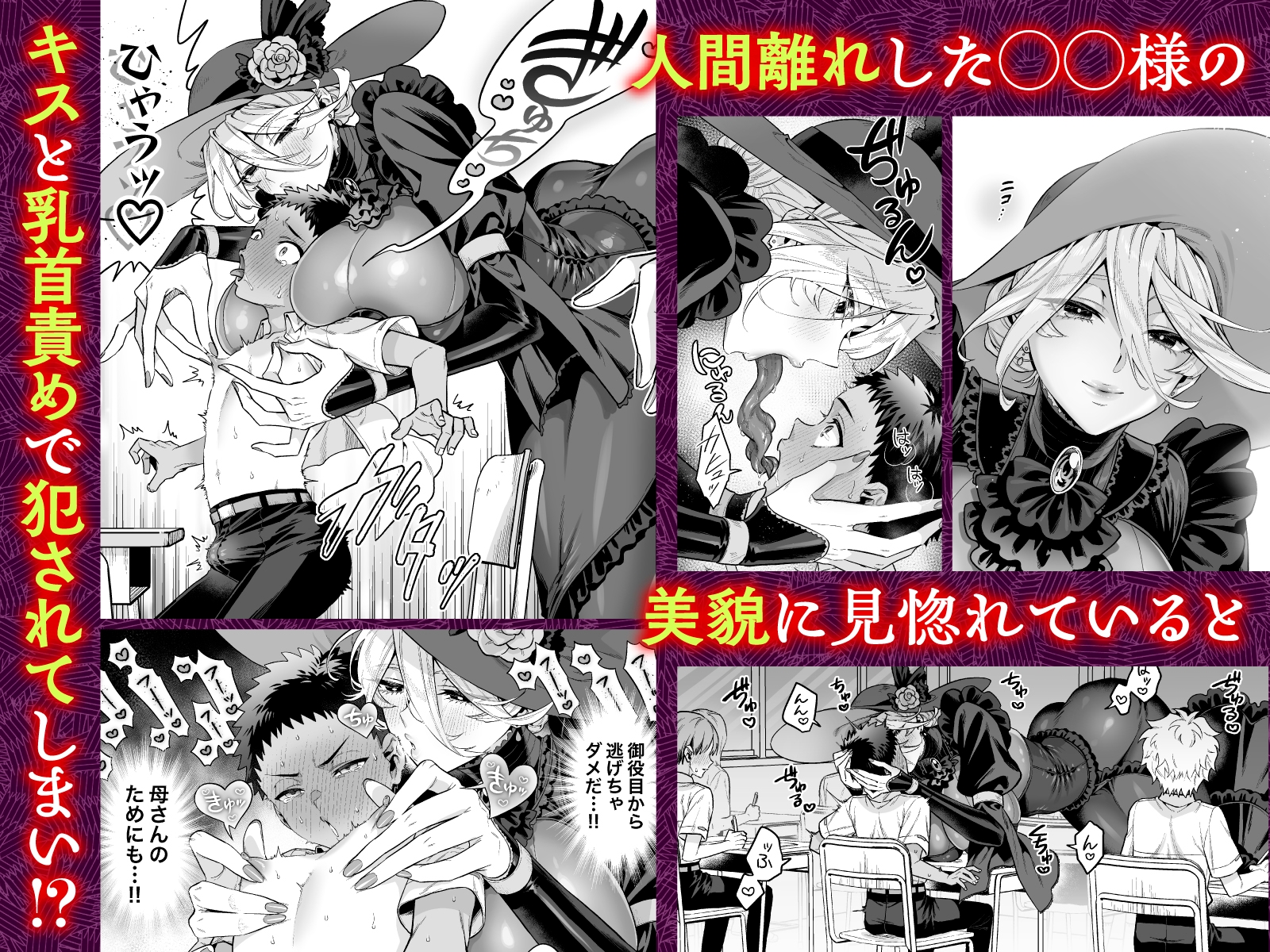 おれは◯◯様のごちそう