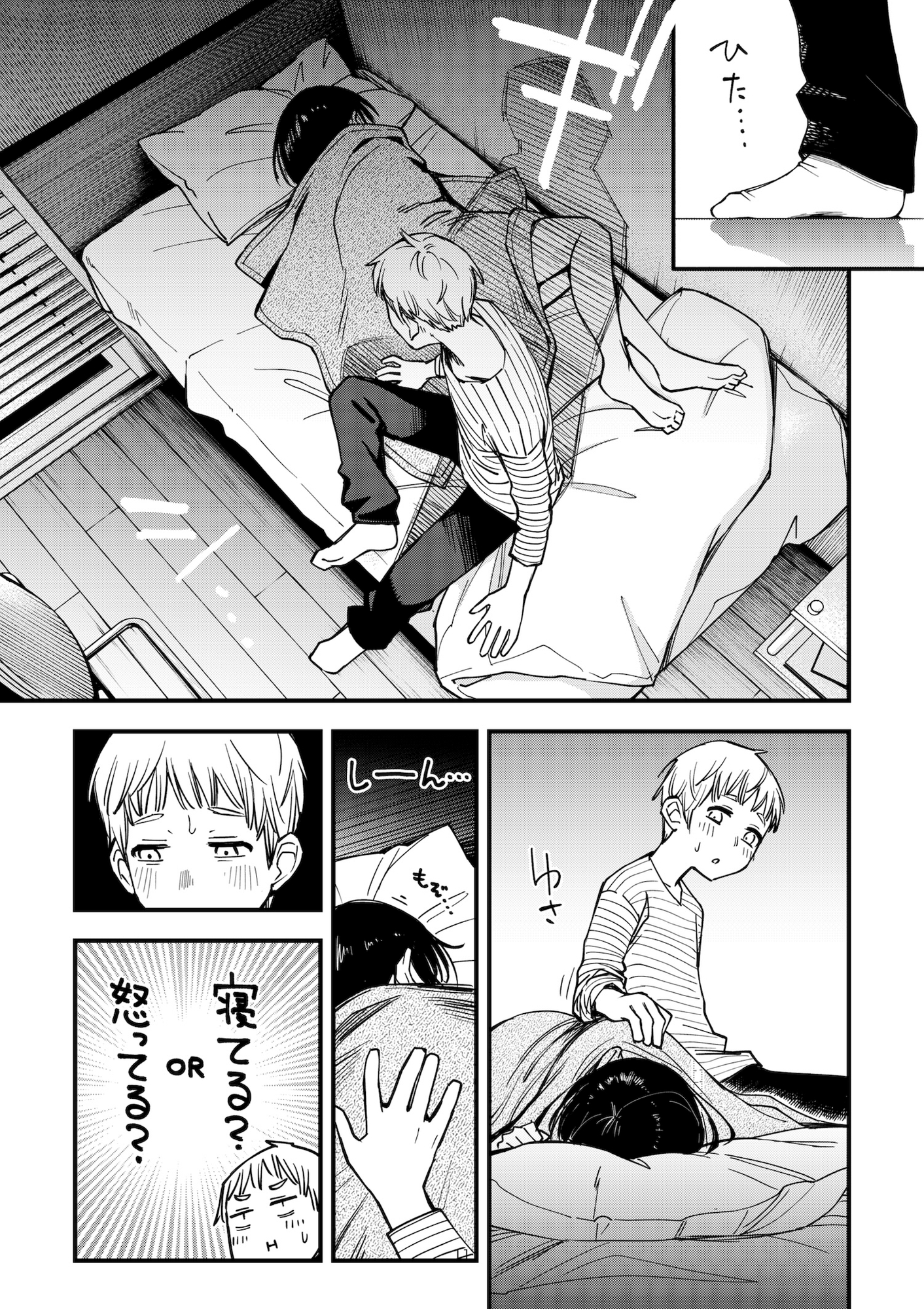 処女が童貞との初体験で目覚めちゃう話3.5