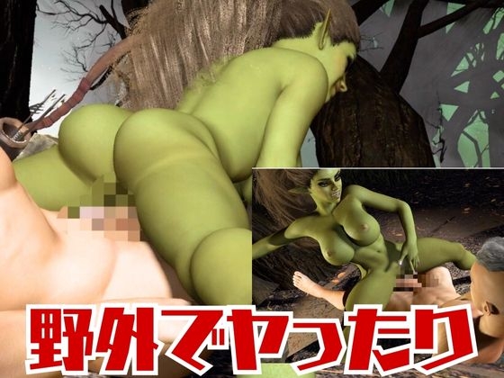 【動画4本】ゴブリン女を捕まえたからSMショーに出演させたり野外エッチする動画セット