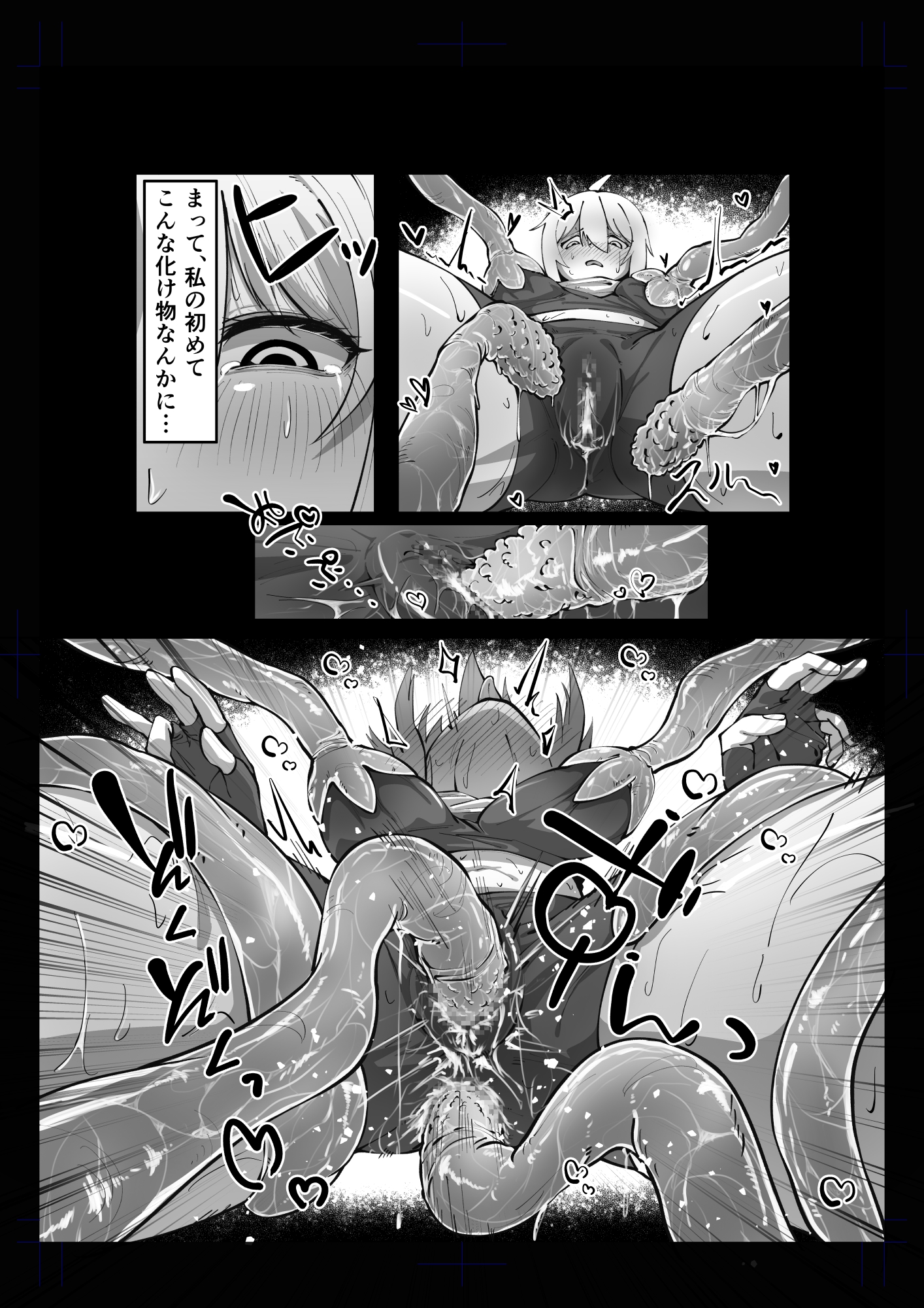 触手ダンジョン攻略！?～ポンコツ冒険者とろとろぬるぬる快楽アクメ堕ち地獄～