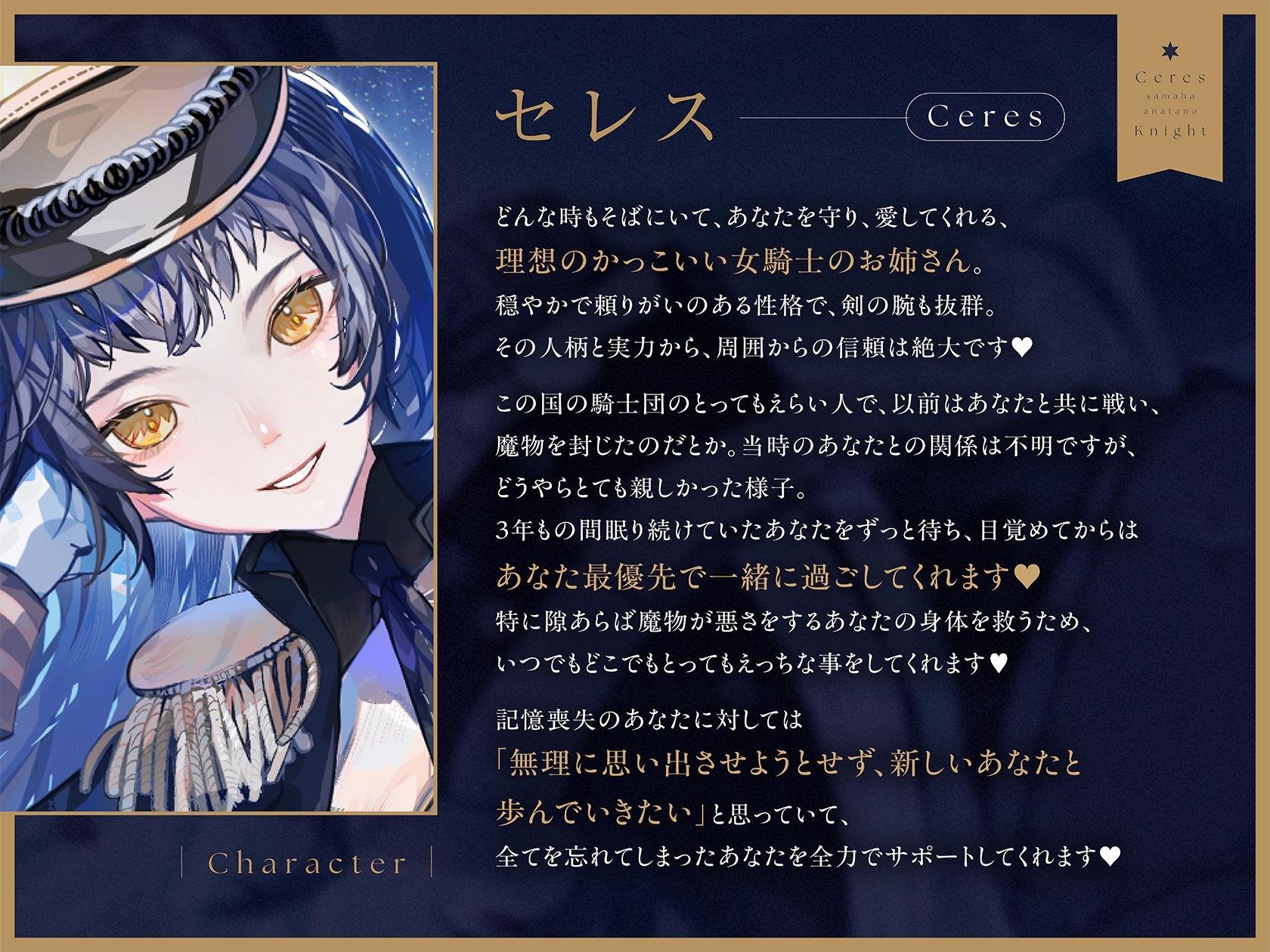 【完璧ご都合幸せライフ】セレス様はあなたの騎士〜記憶喪失&母乳体質になったのでかっこよくて優しい理想の低音ボイス騎士お姉さんにあまあま搾乳えっちされる百合音声〜