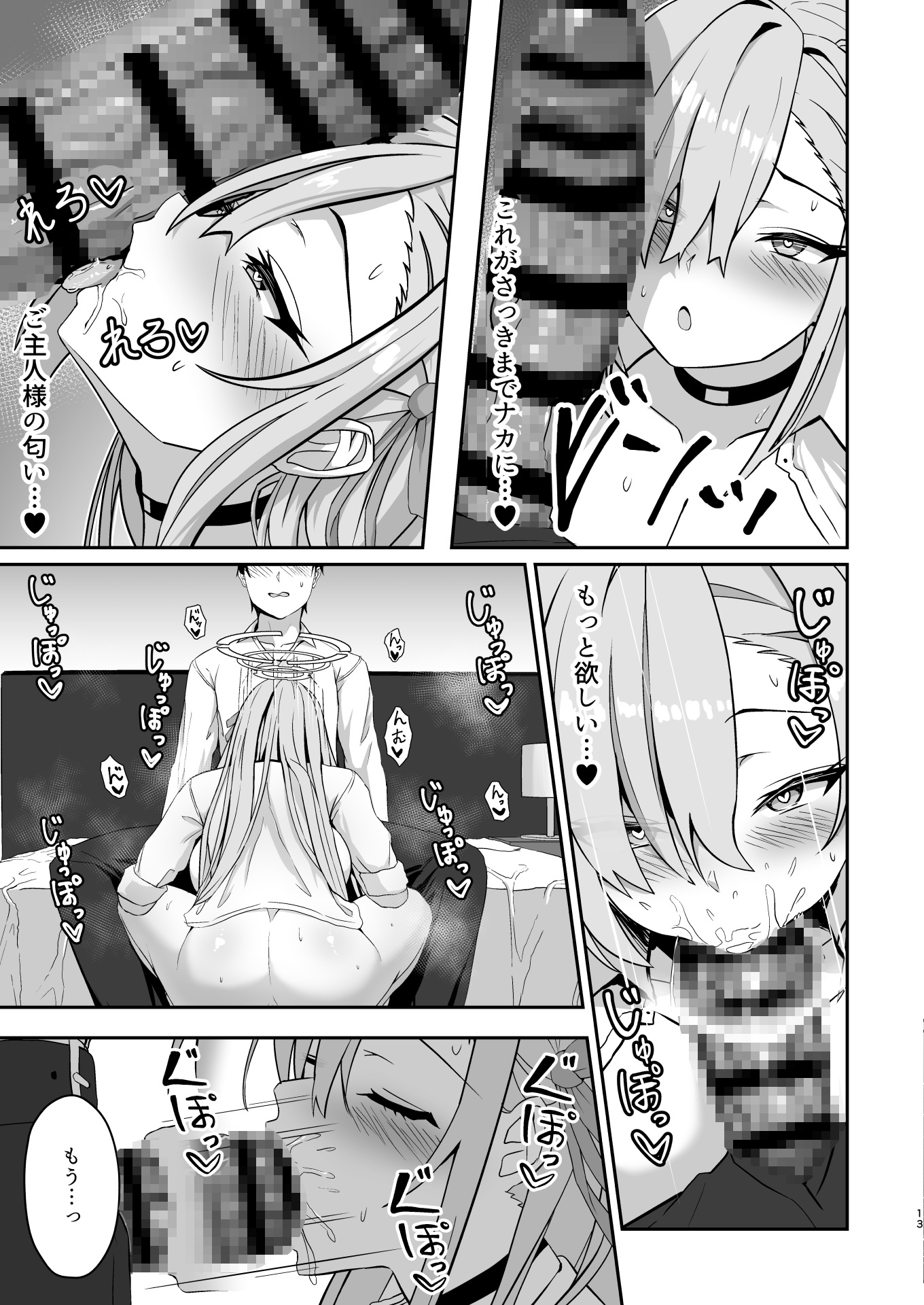 無自覚ハニートラップ