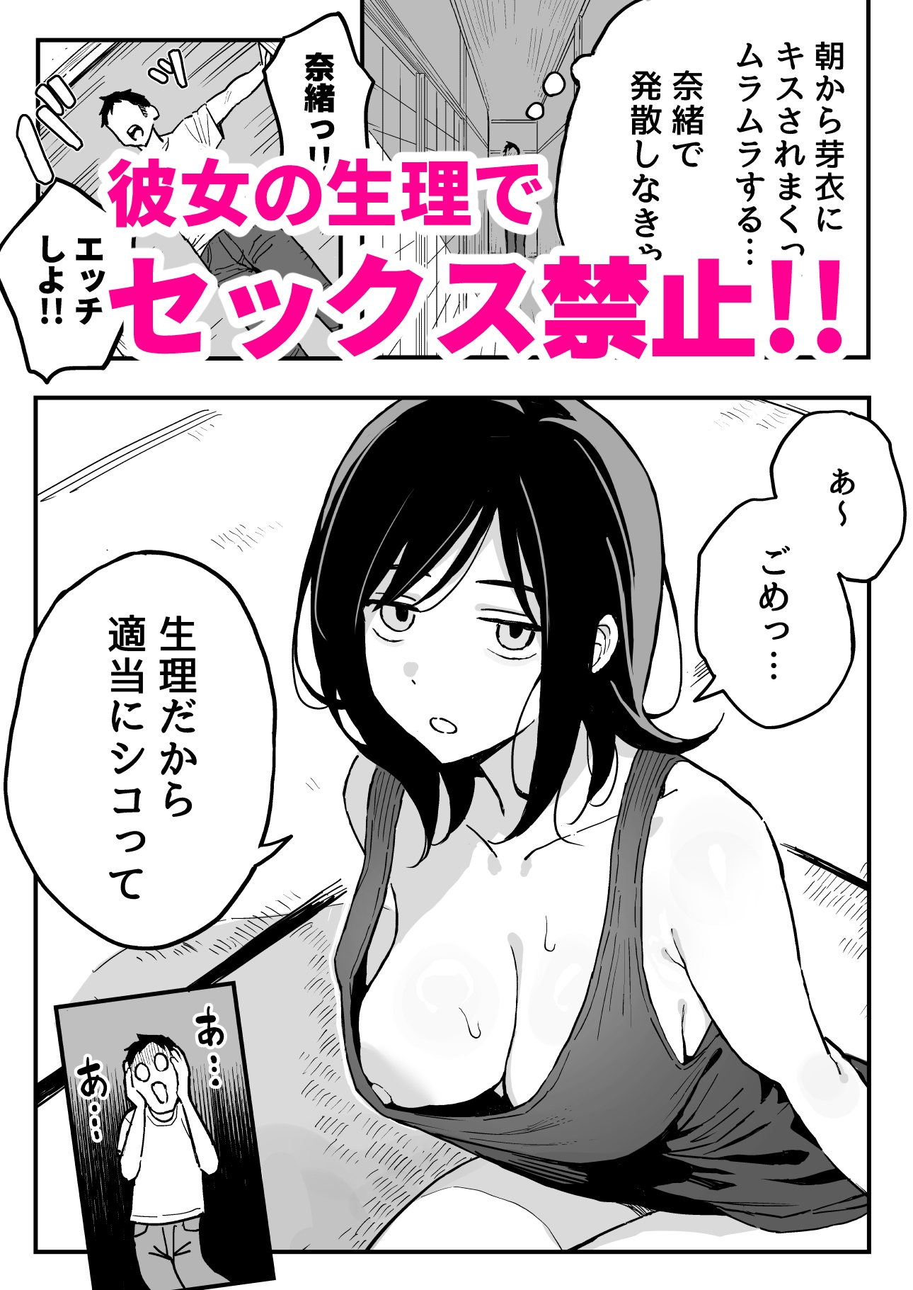 彼女の妹をセフレにした話