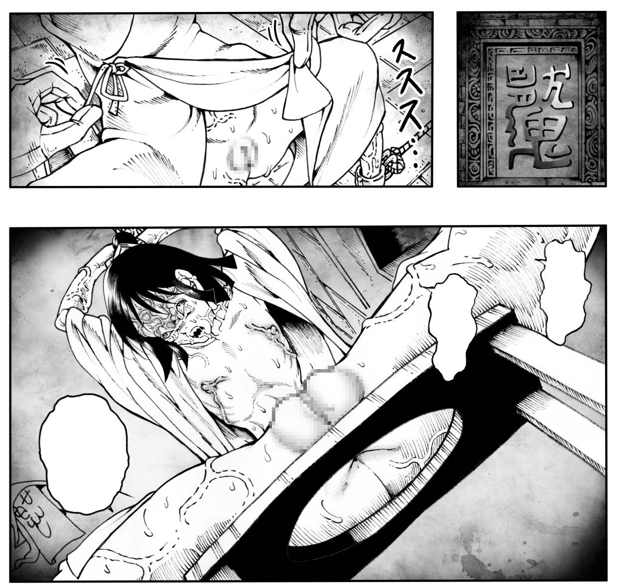 駄犬のホー ～「第五十二話」～