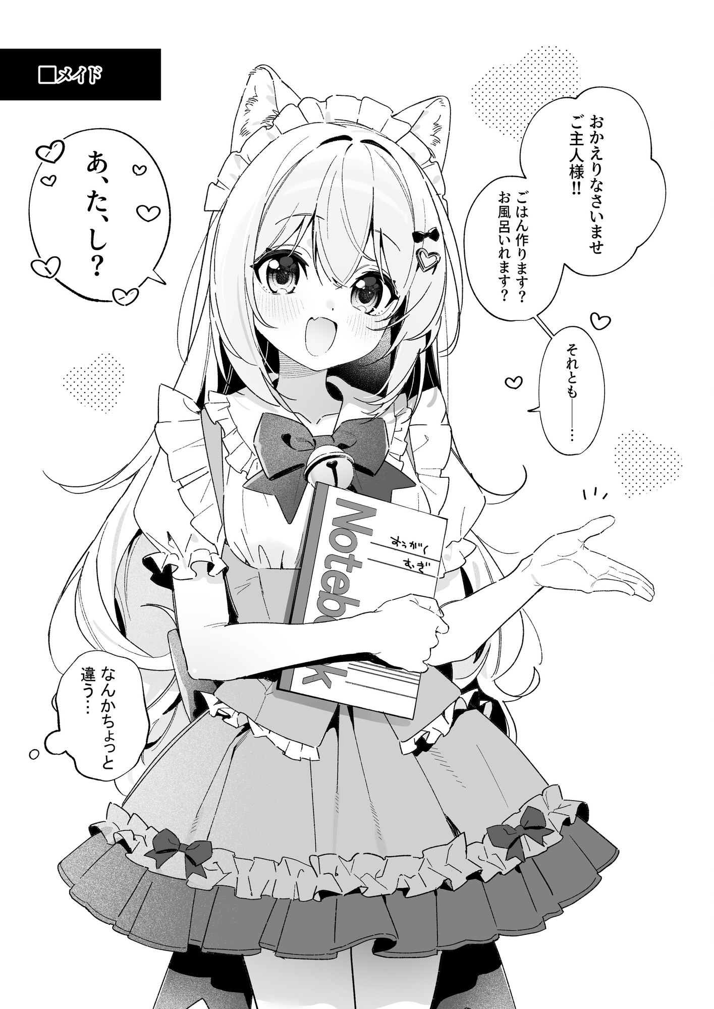 飴色プロローグ-コスプレえっち本-