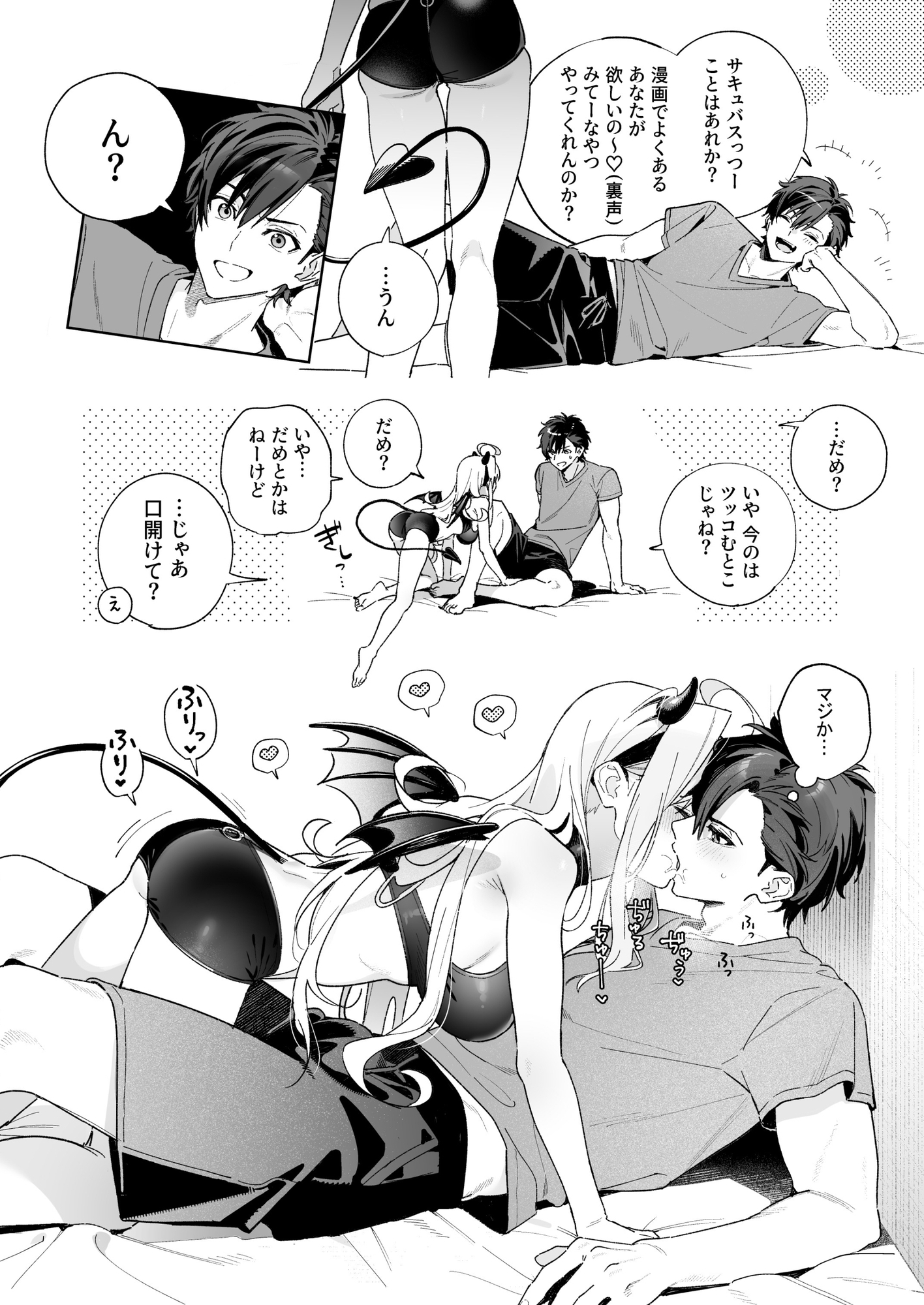 飴色プロローグ-コスプレえっち本-