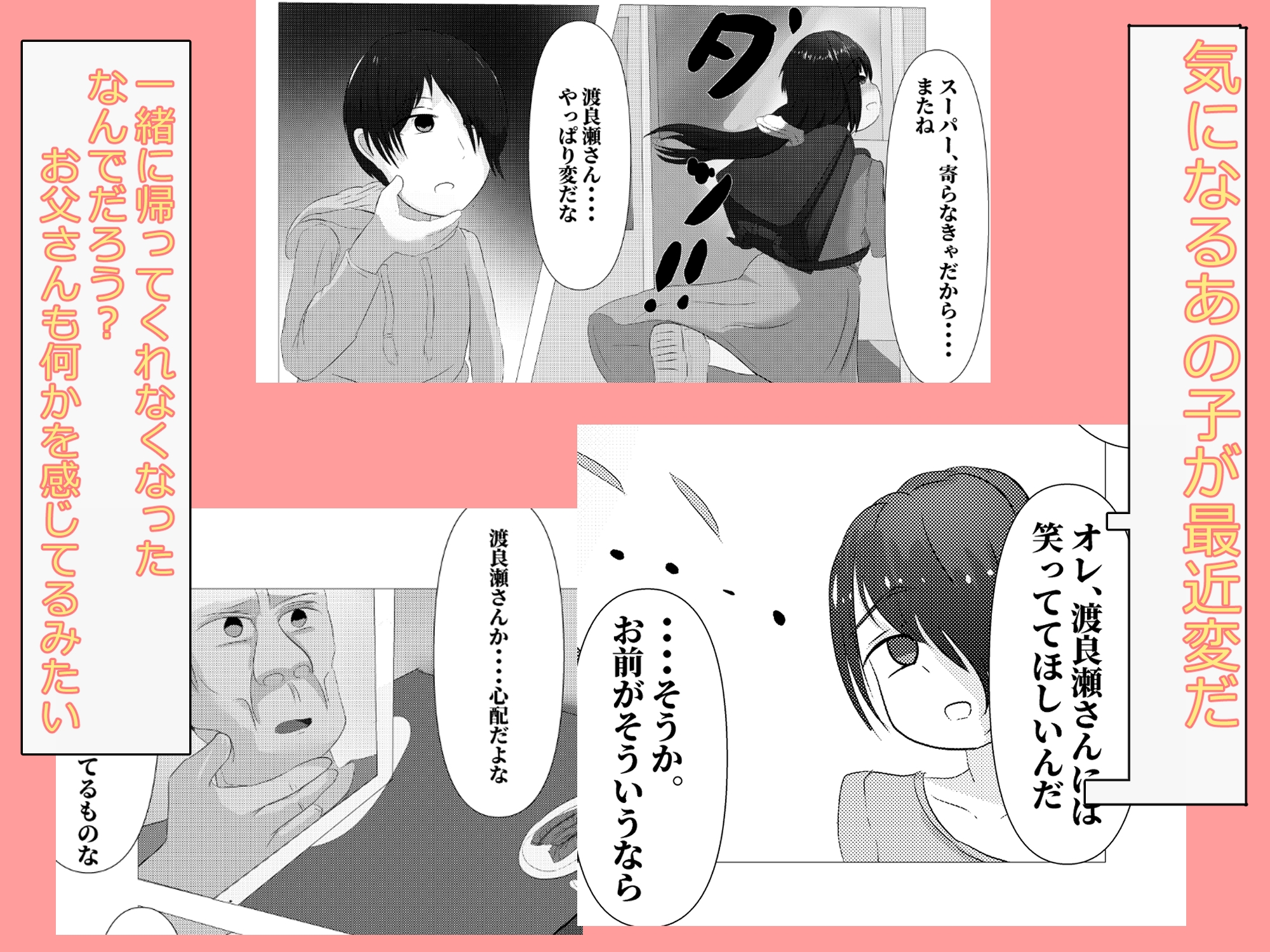 おかあさんのしごと~売女編~