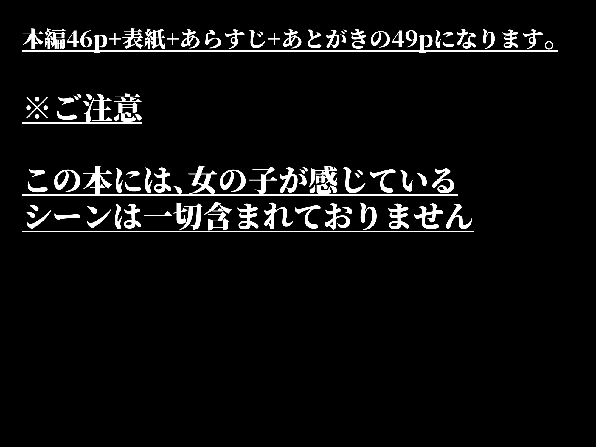 おかあさんのしごと~売女編~