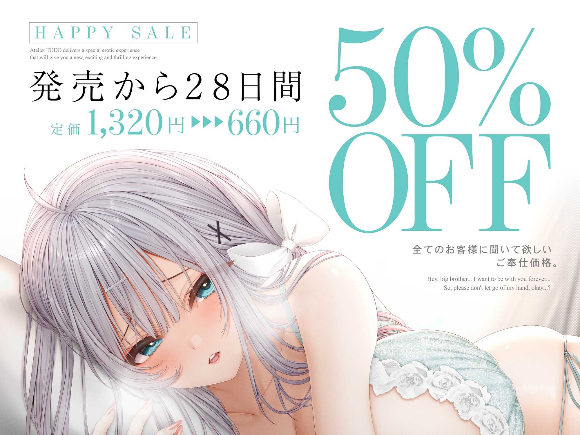✅発売から28日間50%OFF！✅大人気ライトノベル作家「白銀ソフィ」は実は…臭さ臭さ雄チンポ大好き妹だった件について！ASMR【KU100】