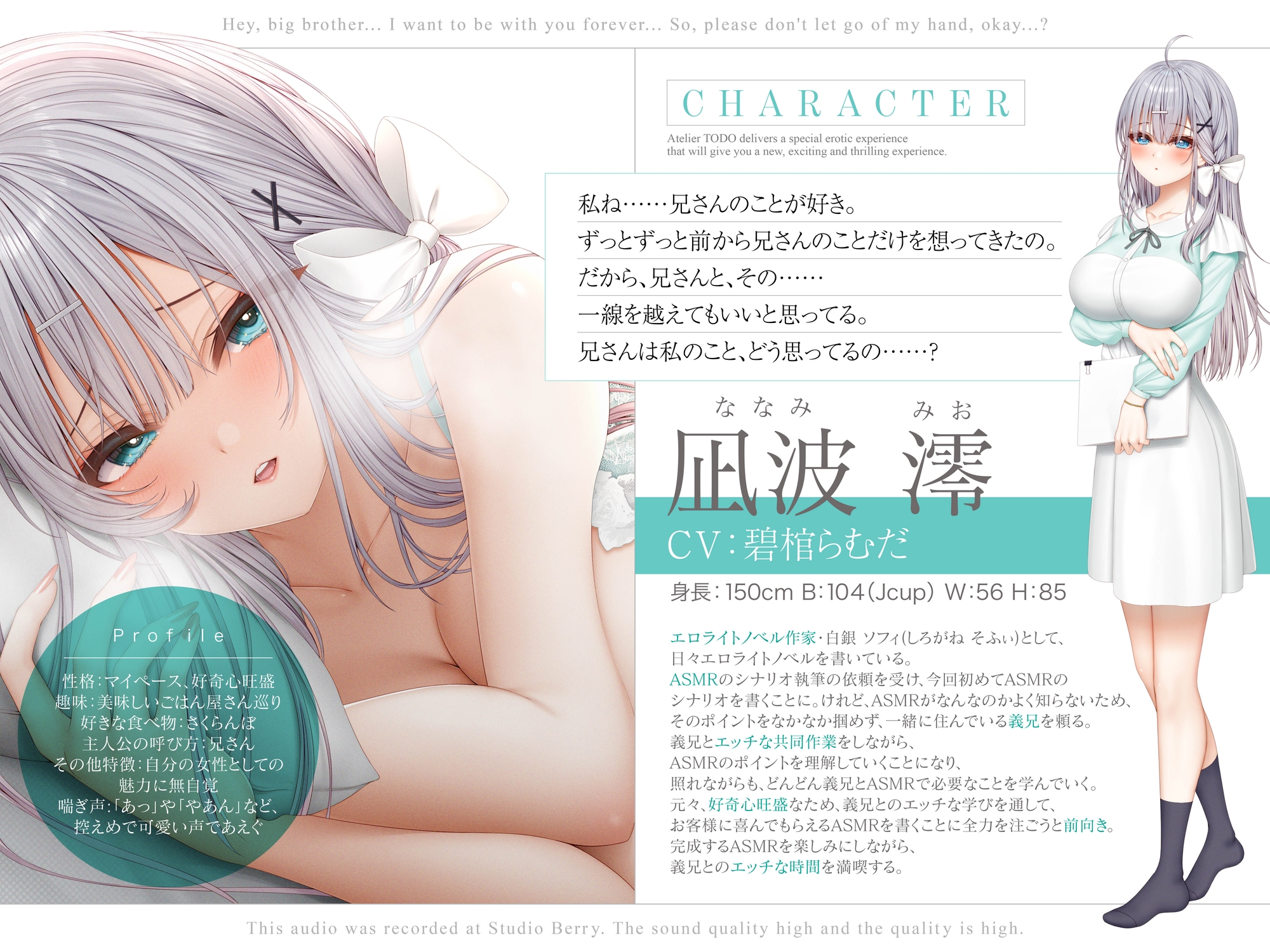 ✅発売から28日間50%OFF！✅大人気ライトノベル作家「白銀ソフィ」は実は…臭さ臭さ雄チンポ大好き妹だった件について！ASMR【KU100】