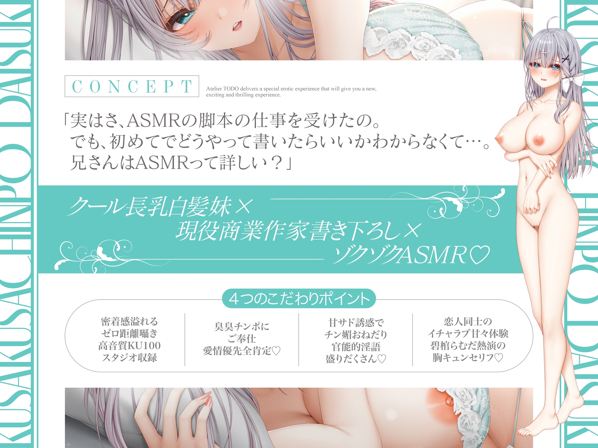 ✅発売から28日間50%OFF！✅大人気ライトノベル作家「白銀ソフィ」は実は…臭さ臭さ雄チンポ大好き妹だった件について！ASMR【KU100】