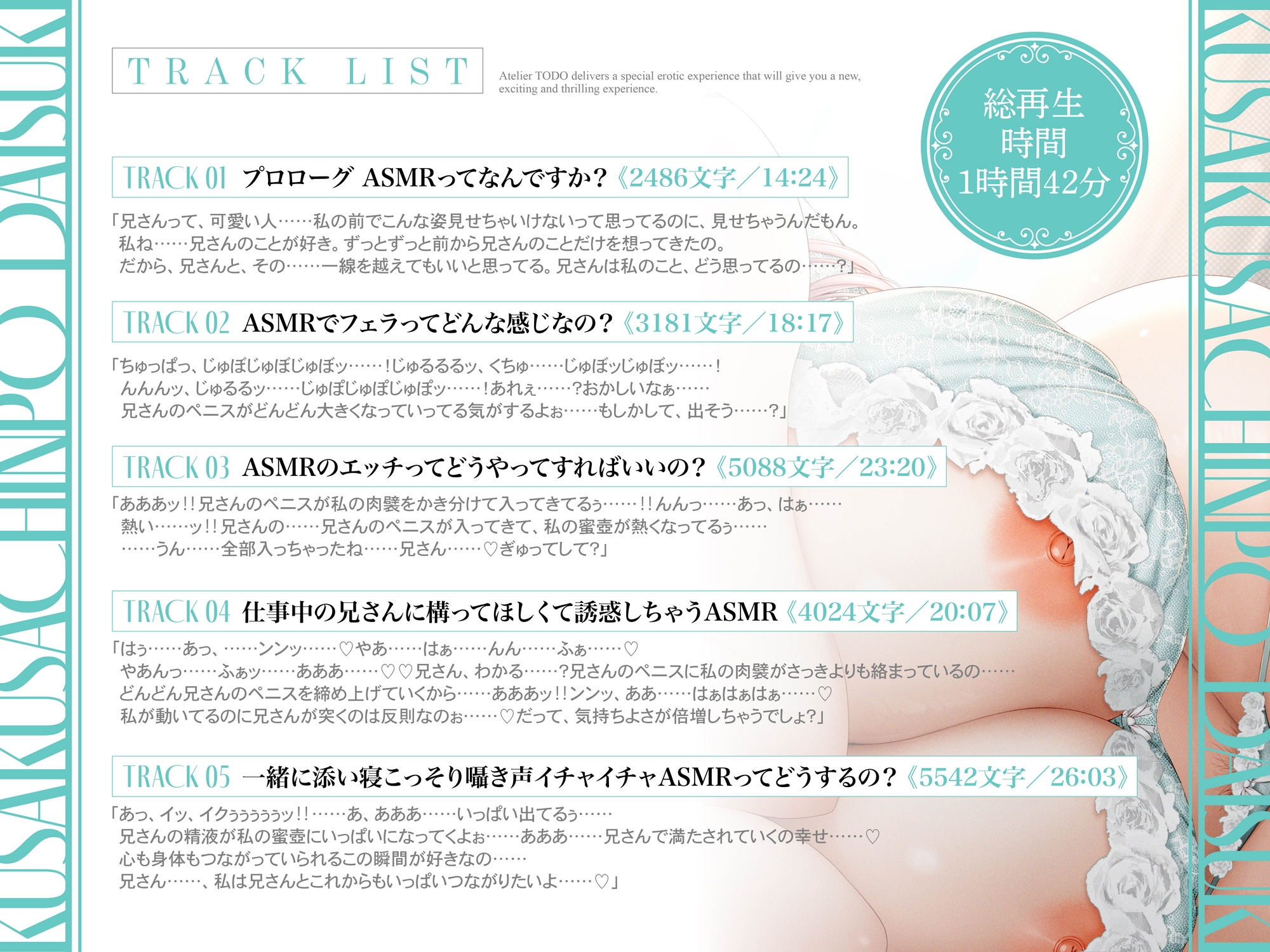 ✅発売から28日間50%OFF！✅大人気ライトノベル作家「白銀ソフィ」は実は…臭さ臭さ雄チンポ大好き妹だった件について！ASMR【KU100】