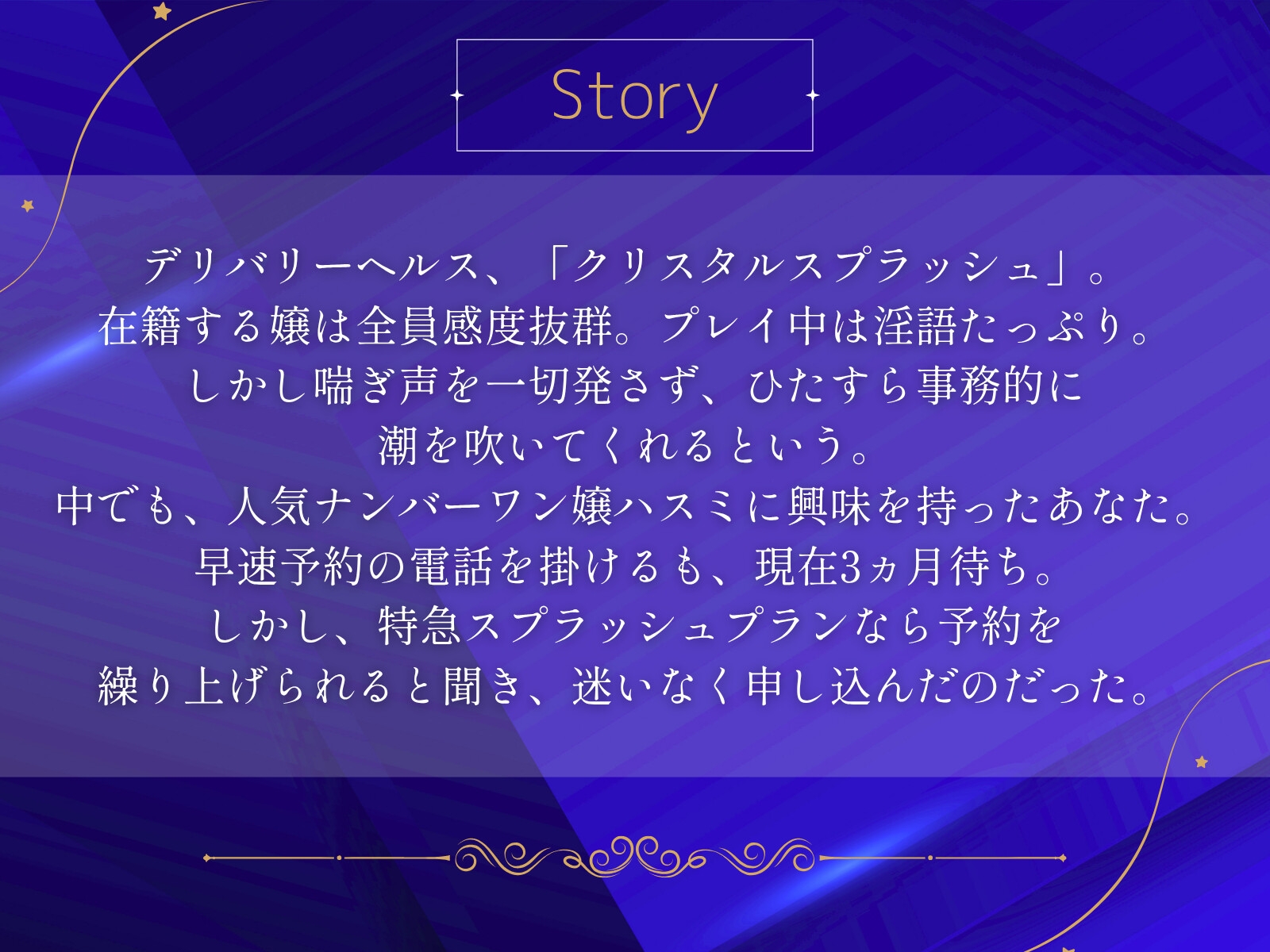 【喘ぎゼロ即イキ×事務的淫語×大量潮吹き】絶対事務的潮吹き対応デリヘル【KU100】
