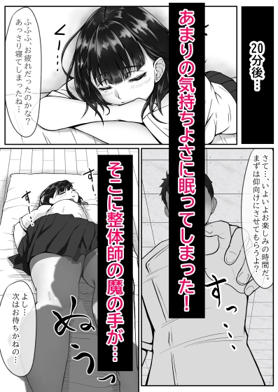 ダウナーギャルムレムレ足フェチ催○マッサージ