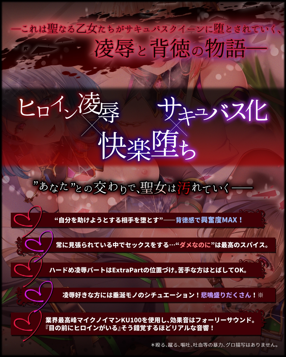 【✅ヒロピン5連作!!✅10/11まで早期特典付き！】浄化戦士ヒーリングソルジャー～敗北する聖女達～≪VSシェリ編≫【✅ヒロピン企画累計13万DL突破記念作品】