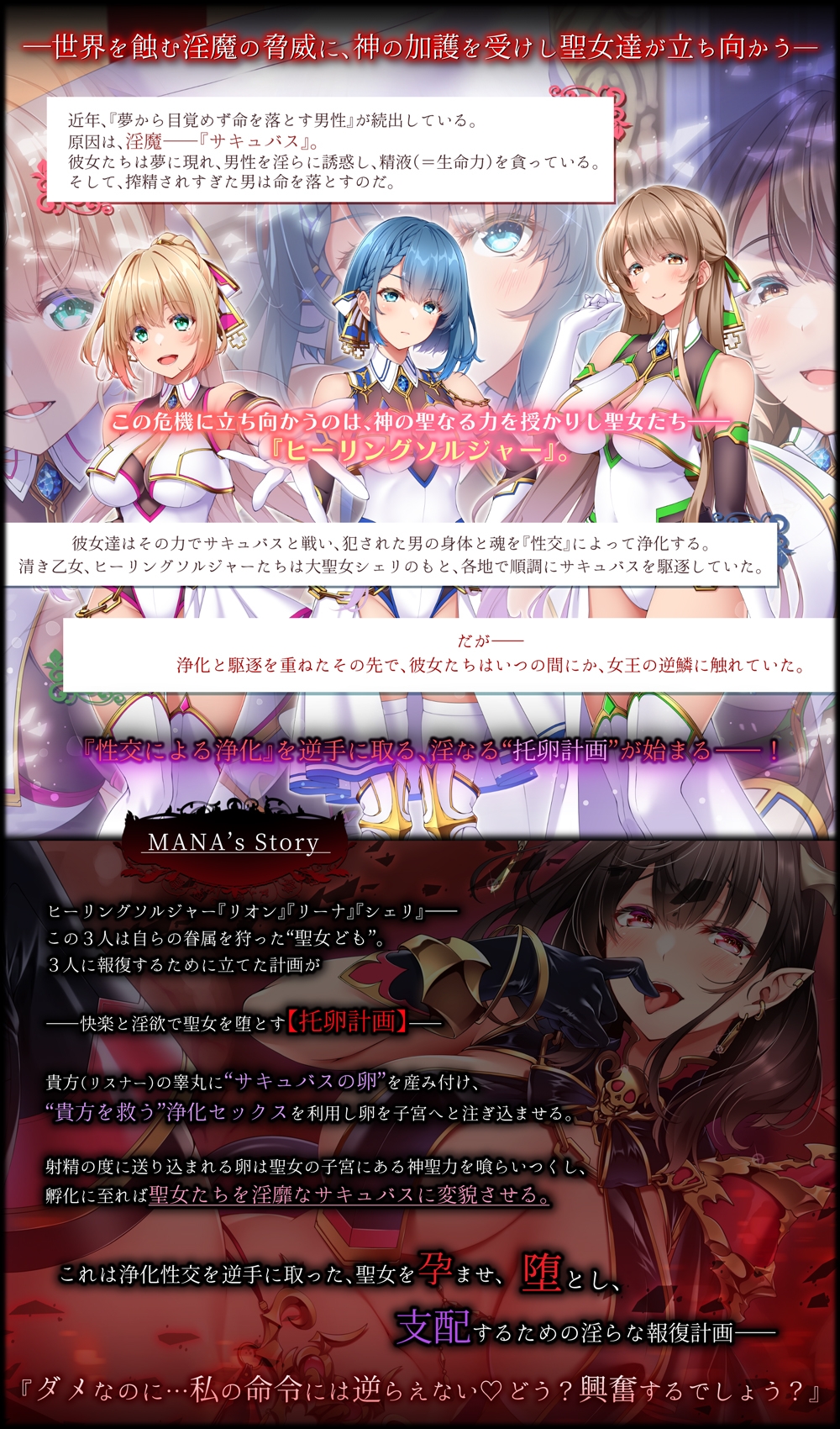 【✅ヒロピン5連作!!✅10/11まで早期特典付き！】浄化戦士ヒーリングソルジャー～敗北する聖女達～≪VSシェリ編≫【✅ヒロピン企画累計13万DL突破記念作品】