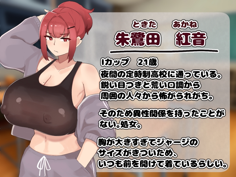 男縁のないガサツな爆乳お姉さんと付き合ったら激あま恋人ライフが始まった