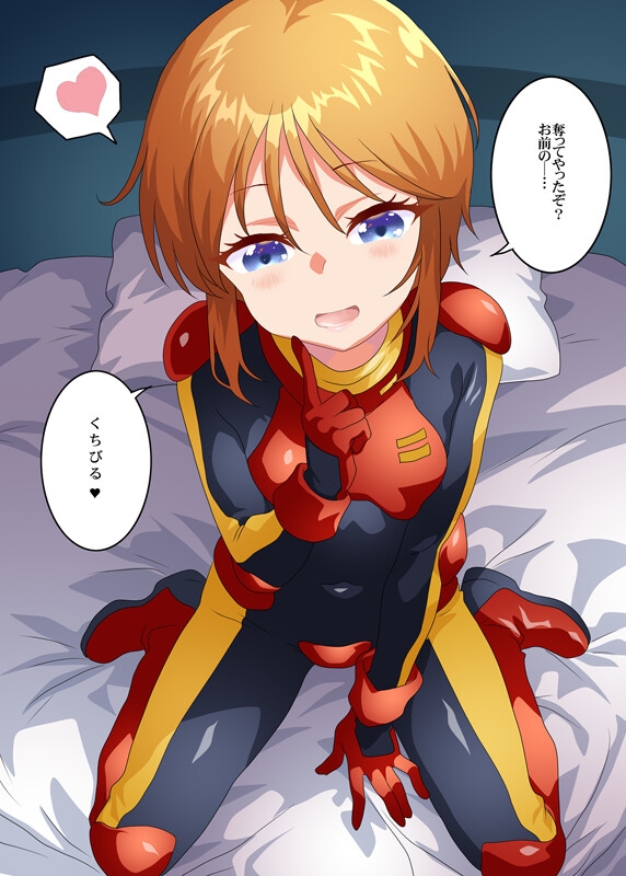 プルツーと一緒3