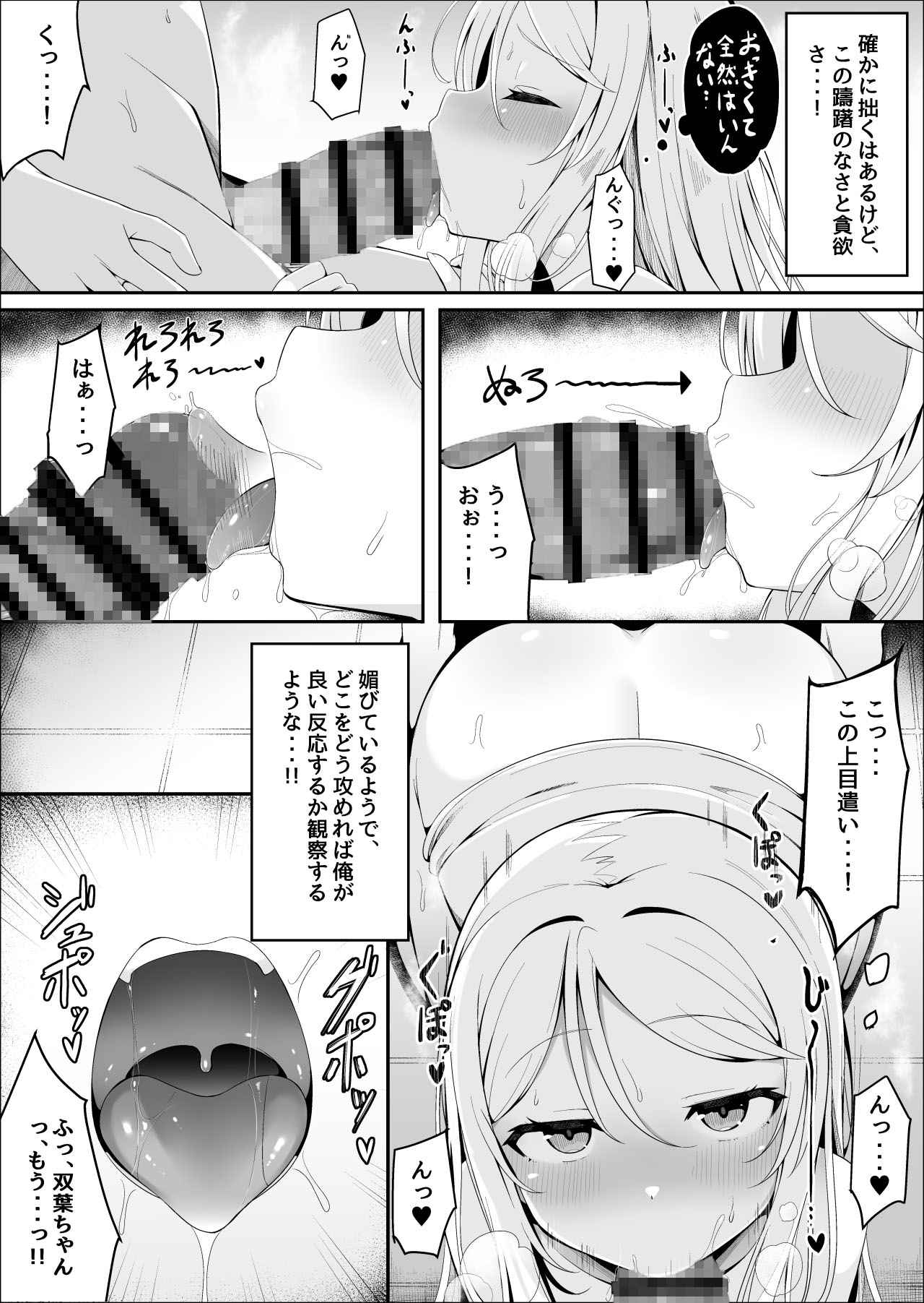 メ○ガキ銭湯～店番のあの娘に甘甘サービスで堕とされる!!～