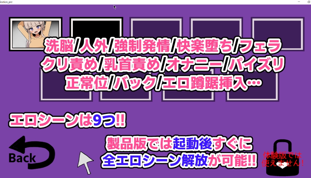 異変になんて負けない!!-8Loops Station-