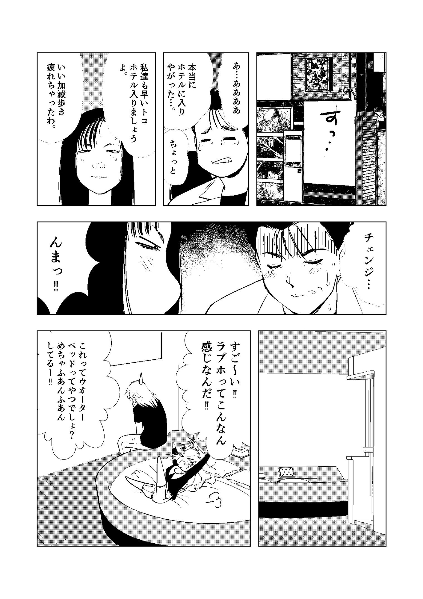 初めては幼馴染 〜あの日が導いた初体験〜