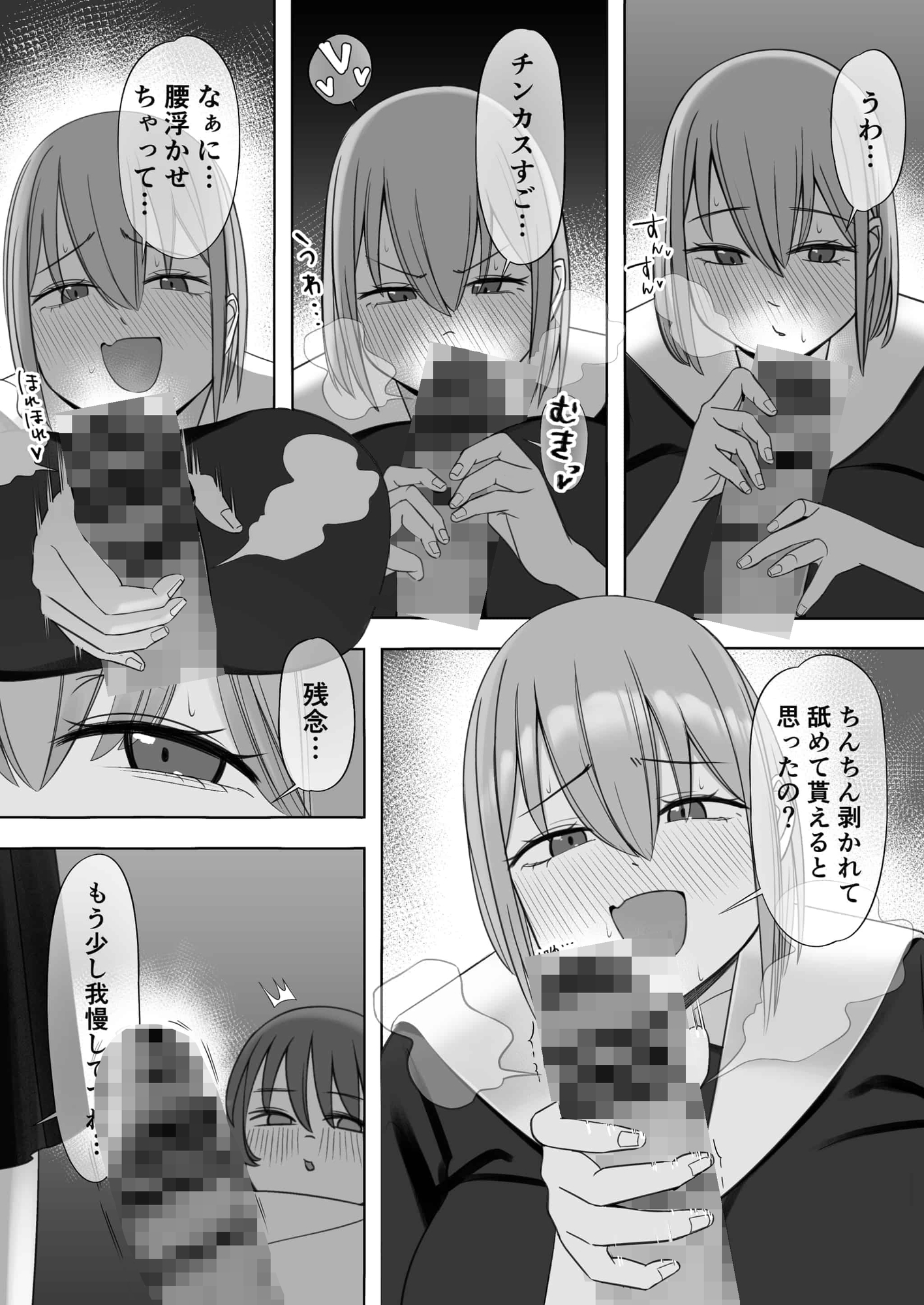 デカ乳ギャルに襲われる!!!