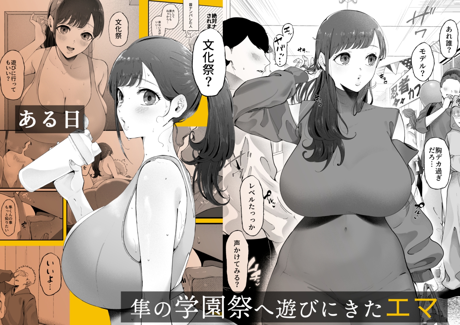 エマ3 ～あまとろ美女におしおきされて～