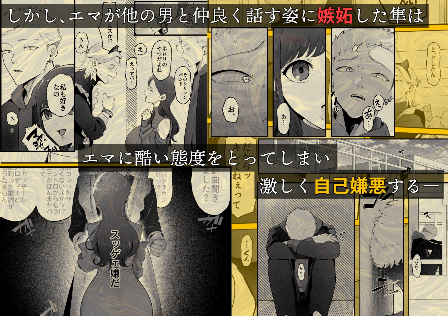 エマ3 ～あまとろ美女におしおきされて～