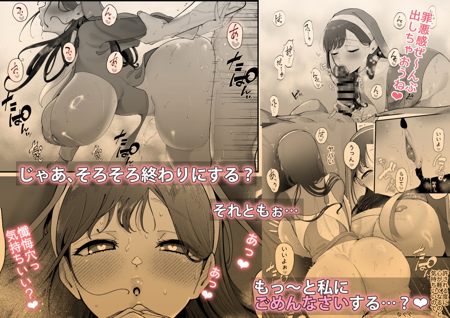 エマ3 ～あまとろ美女におしおきされて～