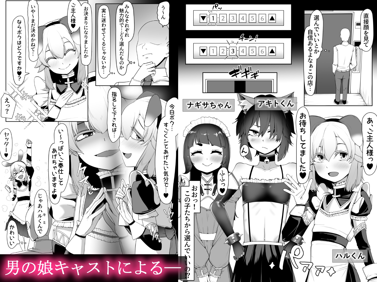 箱ヘル男の娘三人の男の娘