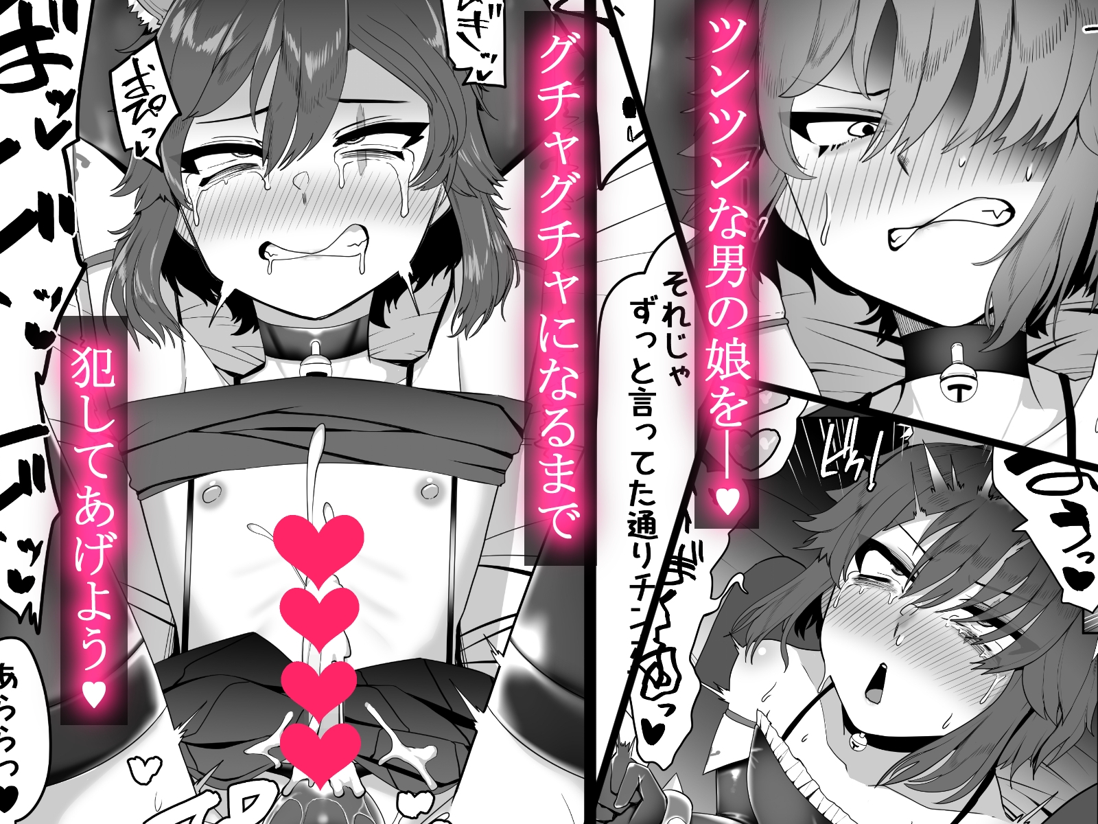 箱ヘル男の娘三人の男の娘