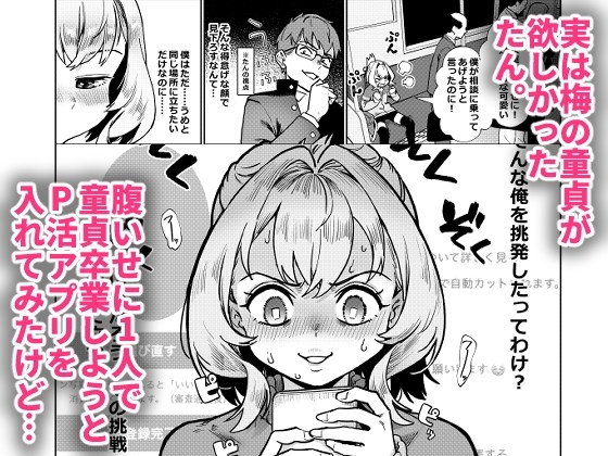 生徒会にはいやらしい穴がある