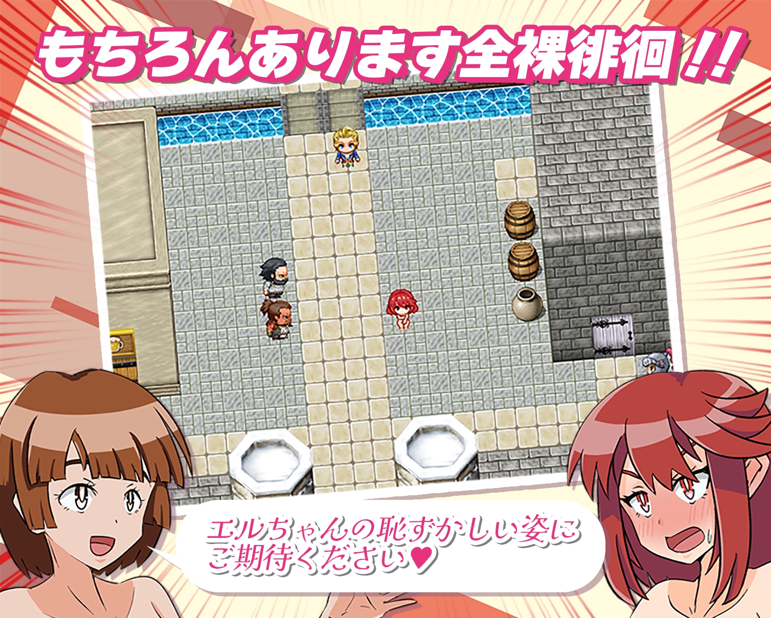 魔法使いエルの脱がされ奮闘記2