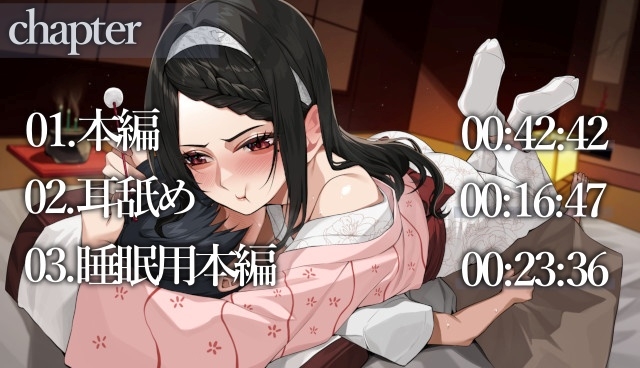 耳かき専門店「いけばな」気持ちよさそうに目を細めて…きっしょ…耳舐めしてくれるなら、誰でもいいわけ?【CV.都みみち】