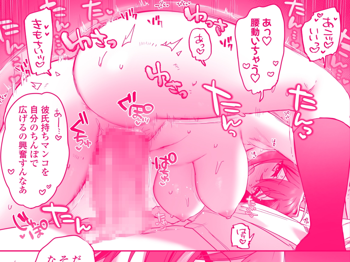 好きで女の子になったわけじゃなかった…のに。