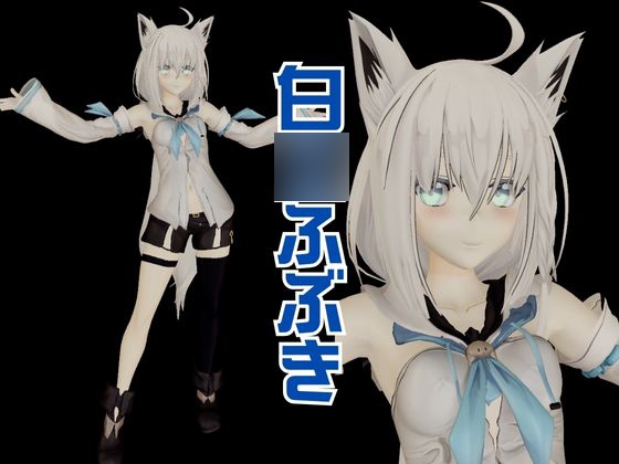 【Vtuber】白○フブキの裏の顔はエロ配信！リスナーを呼んでセックスを楽しむ生配信【動画2本】