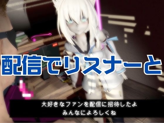 【Vtuber】白○フブキの裏の顔はエロ配信！リスナーを呼んでセックスを楽しむ生配信【動画2本】