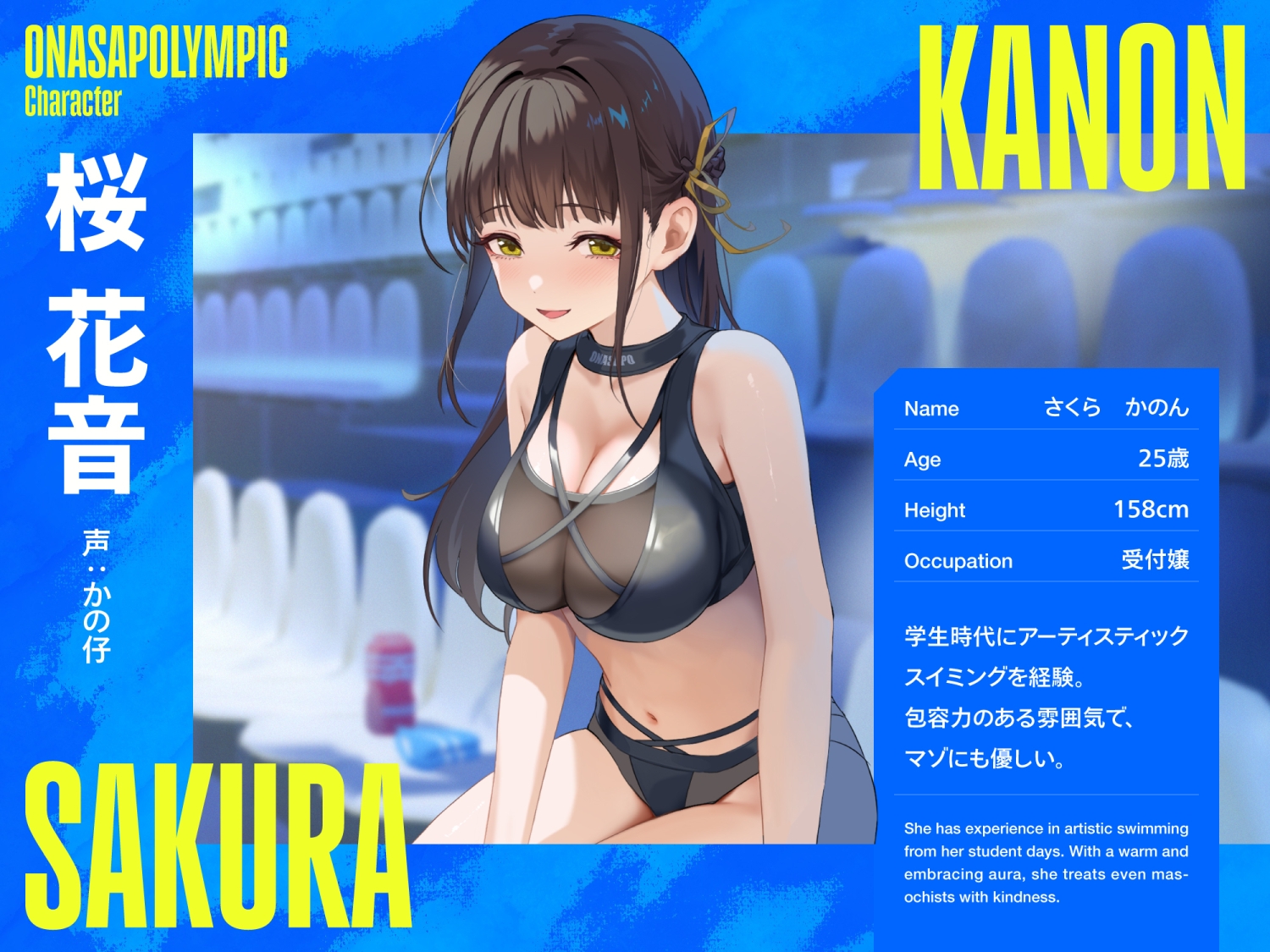 【4時間↑オナサポ×8】オナサポリンピック代表選手権【7周年記念】